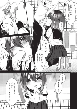 Page 334 of COMIC AUN 2020-02