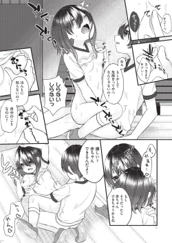 Page 358 of COMIC AUN 2020-02