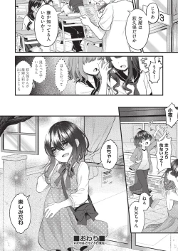 Page 361 of COMIC AUN 2020-02