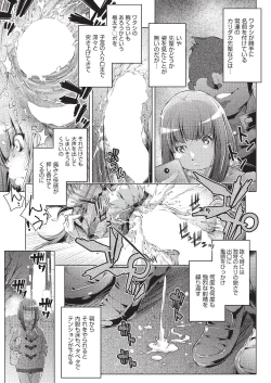 Page 370 of COMIC AUN 2020-02