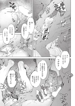 Page 374 of COMIC AUN 2020-02