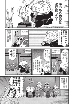 Page 442 of COMIC AUN 2020-02