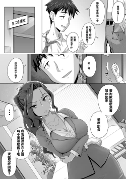 Page 3 of Ki no Tsuyoi Onna Joushio Shigotochuu ni Yobidashite, Gouin ni Nakadashi SEX Shitara Chotto dake Dereta Ken www