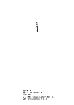 Page 38 of Shoukin Kasegi to Saimin Seikou