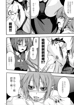 Page 13 of Sayaka no Naka de