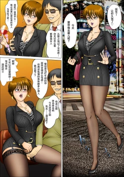 Page 22 of Mesu Ochi Host Ryouko ni Natta Ryou