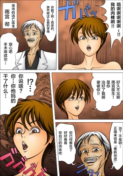 Page 8 of Mesu Ochi Host Ryouko ni Natta Ryou