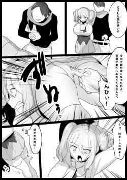 Page 10 of 音葉詩織の屈辱