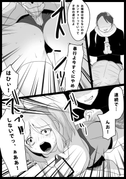 Page 11 of 音葉詩織の屈辱