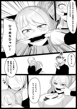 Page 14 of 音葉詩織の屈辱