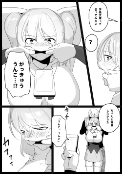 Page 15 of 音葉詩織の屈辱