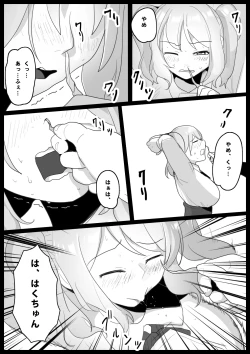 Page 19 of 音葉詩織の屈辱