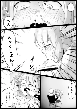 Page 21 of 音葉詩織の屈辱