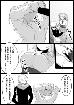 Page 4 of 音葉詩織の屈辱