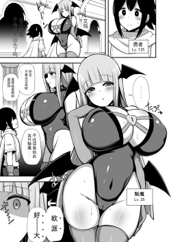 Page 1 of Yuusha o Oppai ni Fuuin suru Succubus