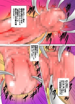 Page 10 of Goumon Torso