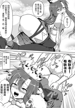 Page 18 of Shoukan Sonoba de Fudeoroshi