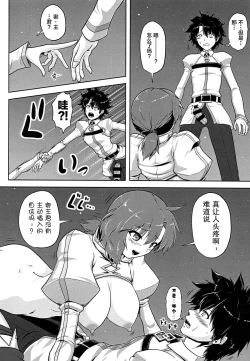 Page 9 of Shoukan Sonoba de Fudeoroshi