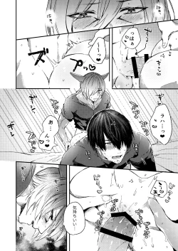 Page 21 of Torokeru Yami