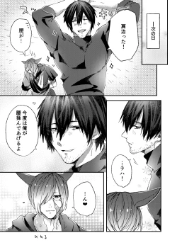 Page 28 of Torokeru Yami