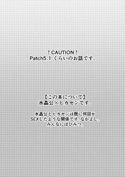 Page 3 of Torokeru Yami