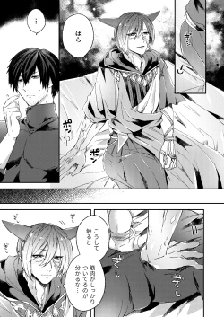 Page 8 of Torokeru Yami