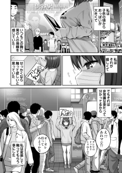 Page 7 of Free Oppai