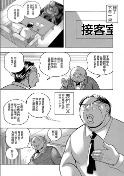 Page 11 of Jiyunkyouju asako07