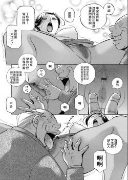 Page 4 of Jiyunkyouju asako07
