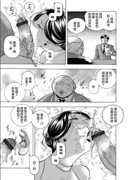 Page 9 of Jiyunkyouju asako07