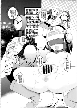 Page 10 of SatoSHI to TakeSHI no Futari wa PuriPuri 2