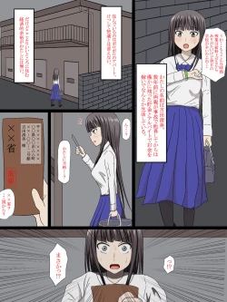Page 2 of Kyousei Kekkon