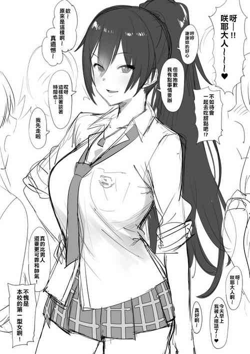 Download Shirase Sakuya-san wa...