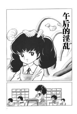 Page 1 of Gogo no Inkou | 午后的淫乱