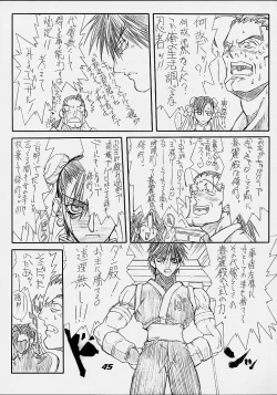 Page 44 of Routouhai 3