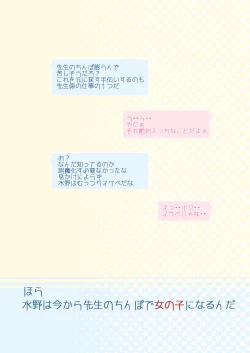 Page 28 of 5 nen 1 gumi sensei gakari 2 gakki!