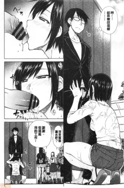 Page 118 of Saikyou Hikikomori Onzoushi no Torokeru Konkatsu Harem