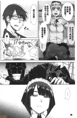 Page 136 of Saikyou Hikikomori Onzoushi no Torokeru Konkatsu Harem