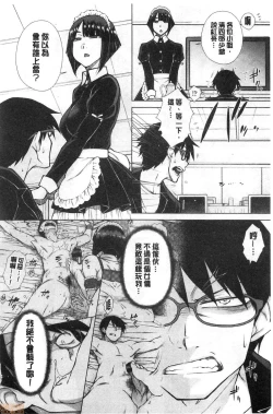 Page 158 of Saikyou Hikikomori Onzoushi no Torokeru Konkatsu Harem