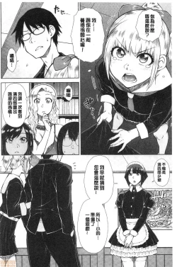 Page 182 of Saikyou Hikikomori Onzoushi no Torokeru Konkatsu Harem