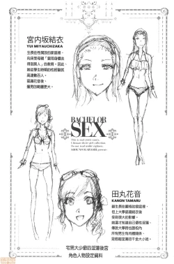 Page 205 of Saikyou Hikikomori Onzoushi no Torokeru Konkatsu Harem