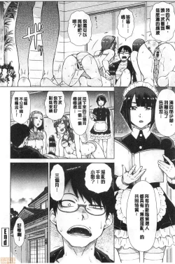 Page 26 of Saikyou Hikikomori Onzoushi no Torokeru Konkatsu Harem