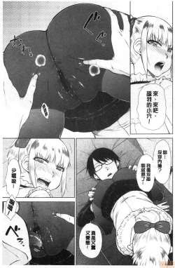 Page 75 of Saikyou Hikikomori Onzoushi no Torokeru Konkatsu Harem