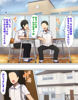 Page 2 of Omae Mada Imouto o Onaho ni Shite Nee no?