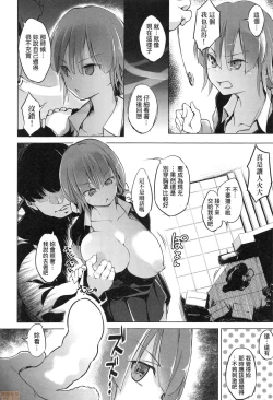 Page 100 of Sennou Sareru dake no Kantan na Oshigoto desu
