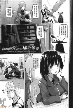 Page 121 of Sennou Sareru dake no Kantan na Oshigoto desu