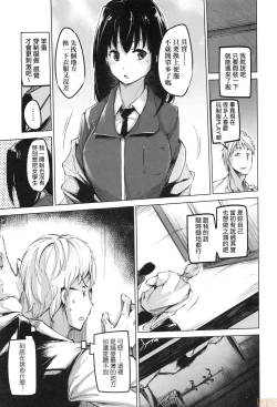 Page 123 of Sennou Sareru dake no Kantan na Oshigoto desu