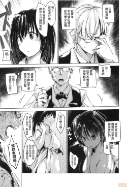 Page 129 of Sennou Sareru dake no Kantan na Oshigoto desu