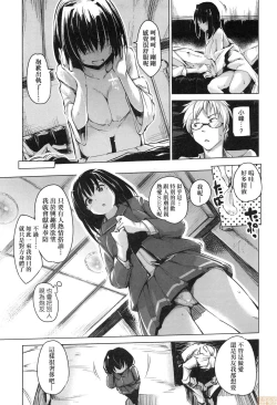 Page 137 of Sennou Sareru dake no Kantan na Oshigoto desu