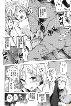 Page 158 of Sennou Sareru dake no Kantan na Oshigoto desu